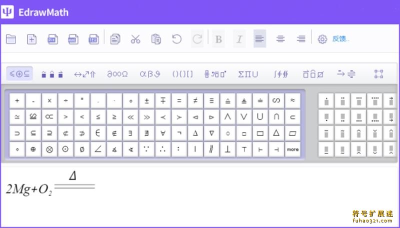 EdrawMath 亿图公式编辑器
