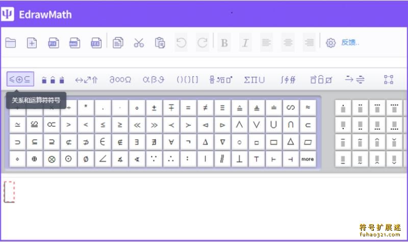 EdrawMath 亿图公式编辑器