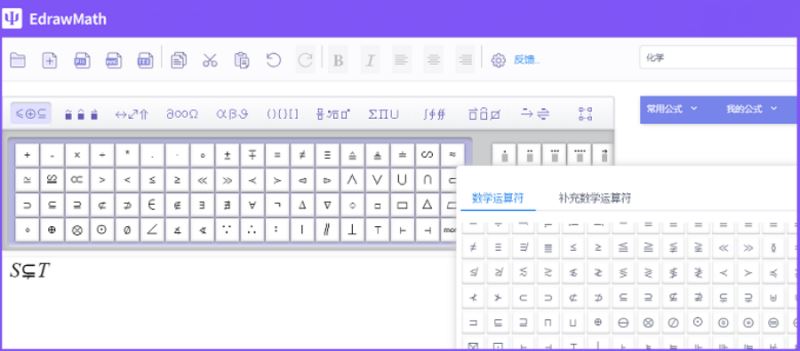 EdrawMath 亿图公式编辑器