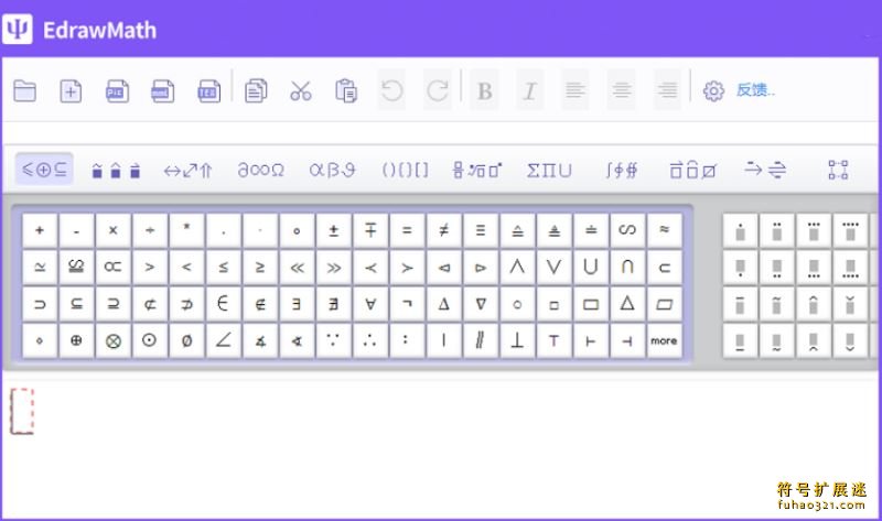 EdrawMath 亿图公式编辑器