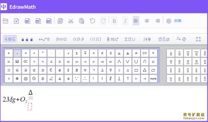 EdrawMath 亿图公式编辑器