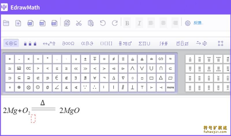 EdrawMath 亿图公式编辑器
