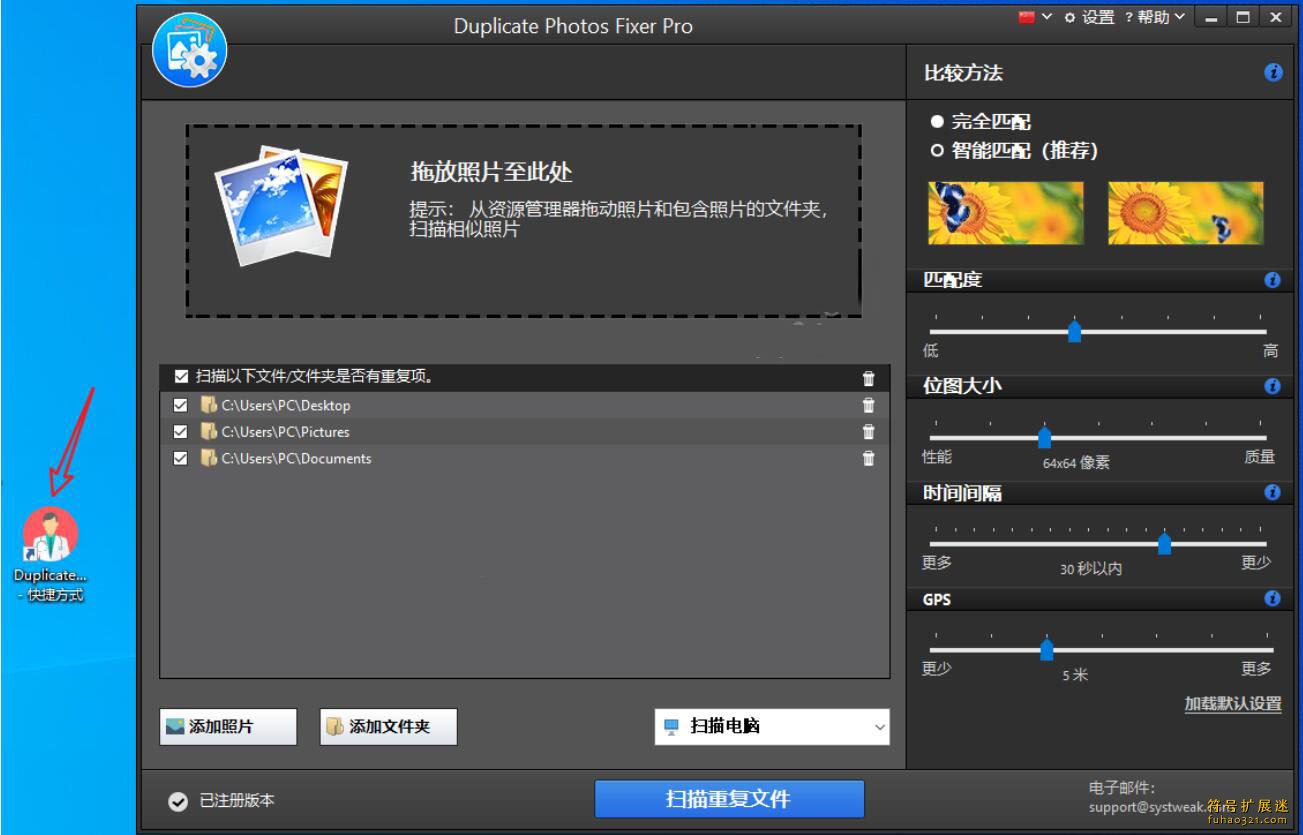 Duplicate Photos Fixer Pro