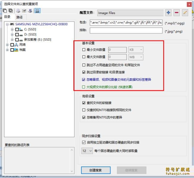 Duplicate Same Files Searcher