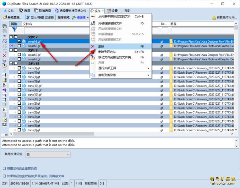 Duplicate Same Files Searcher