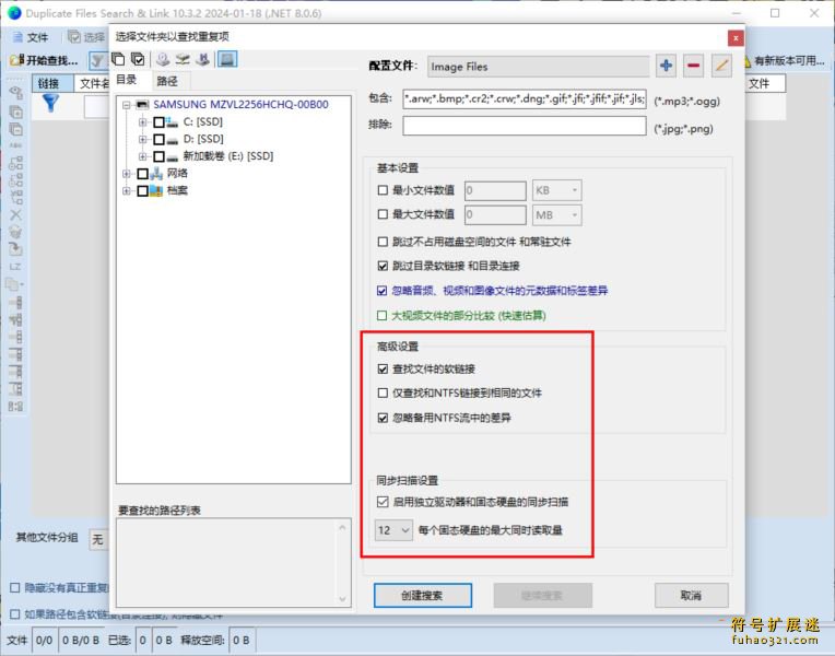 Duplicate Same Files Searcher