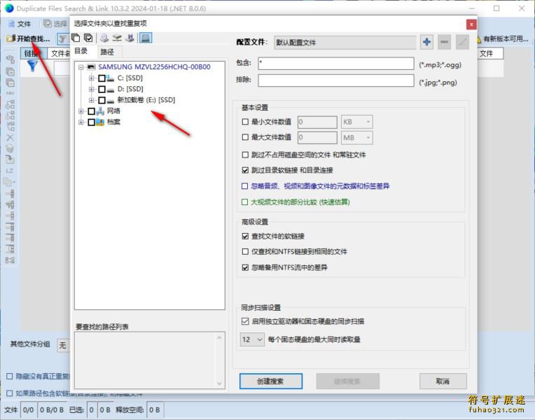 Duplicate Same Files Searcher