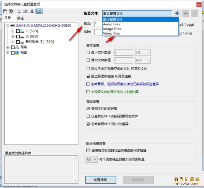 Duplicate Same Files Searcher