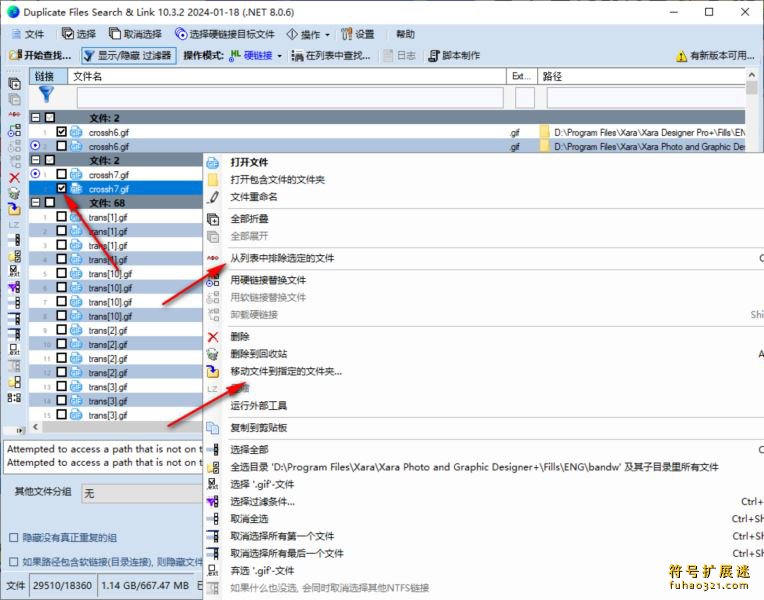 Duplicate Same Files Searcher