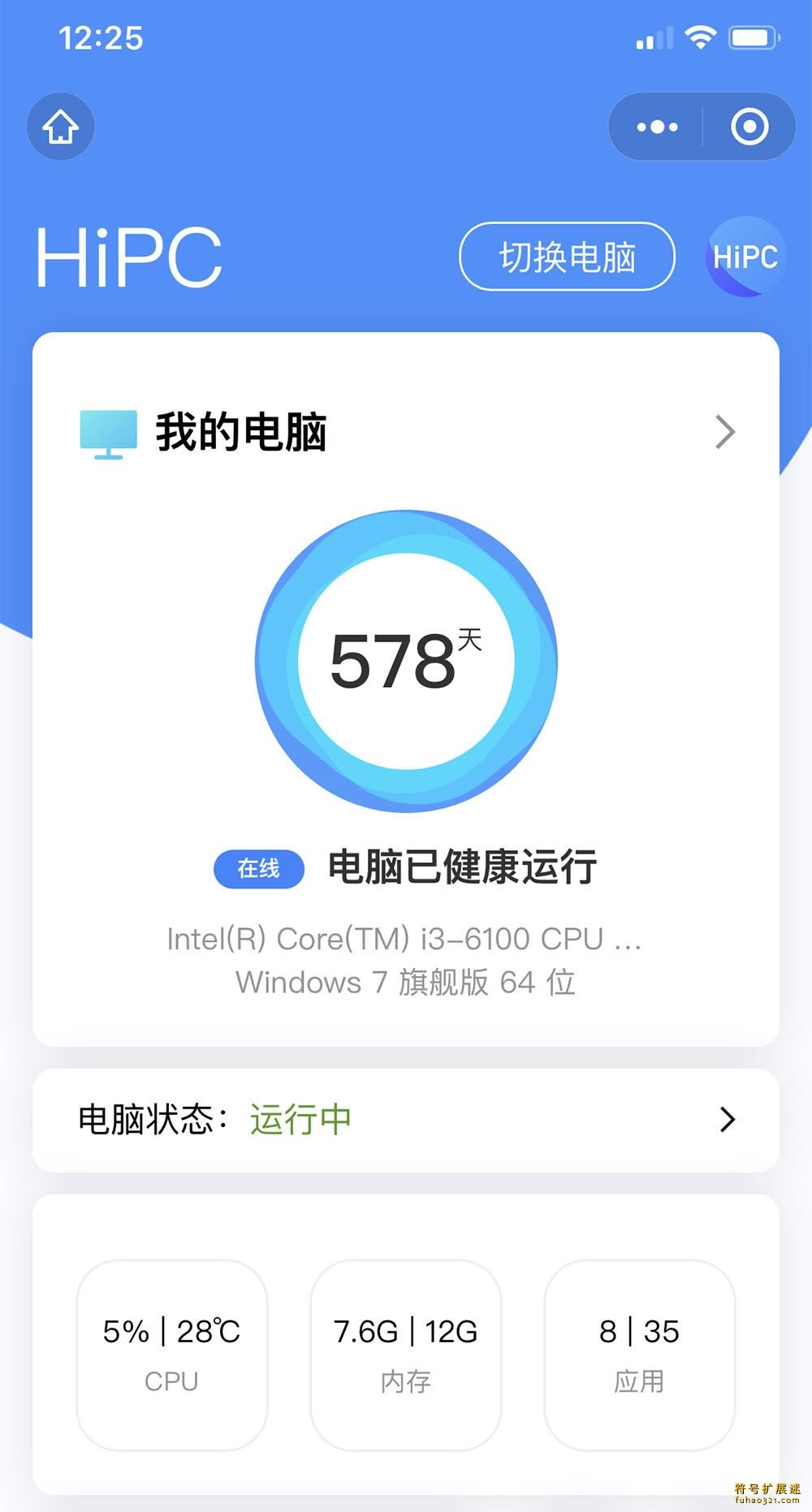 HiPC迷你版