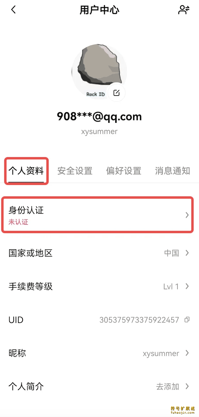OK交易所