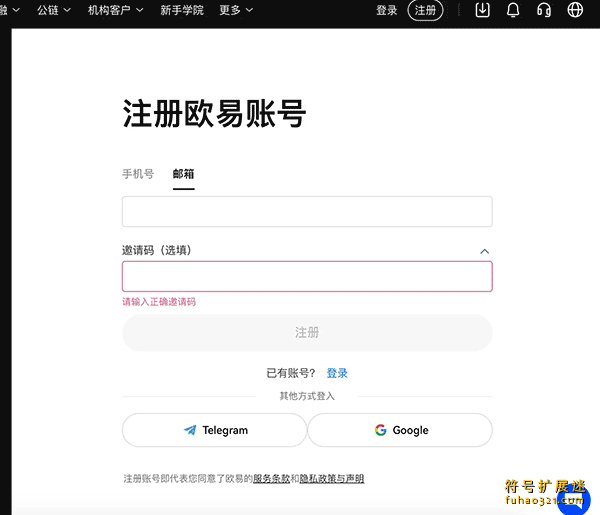 OK交易所