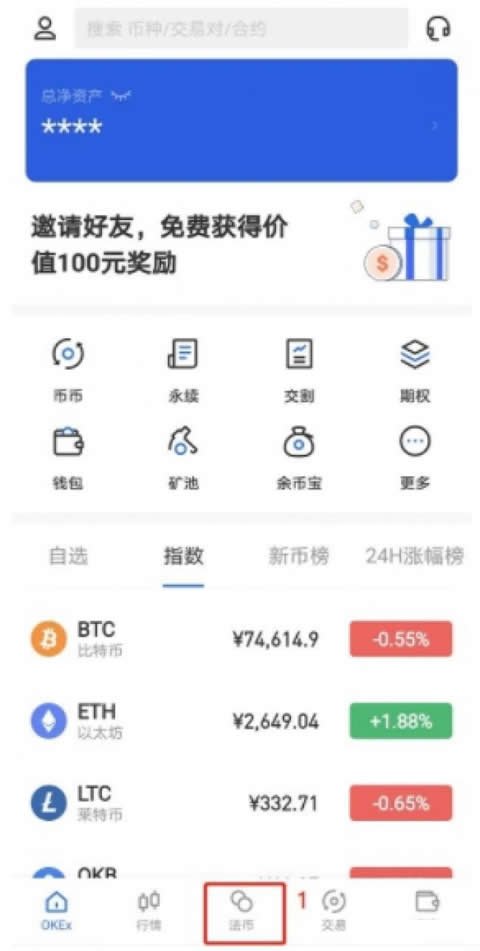 OK交易所
