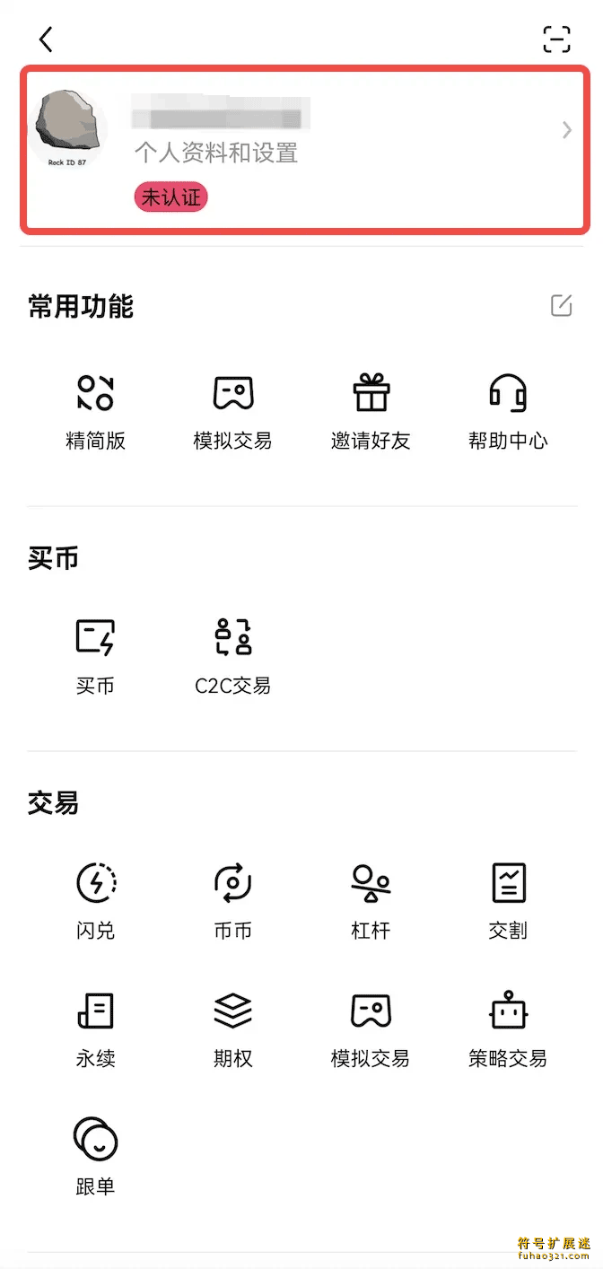 OK交易所