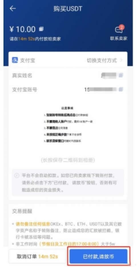 OK交易所