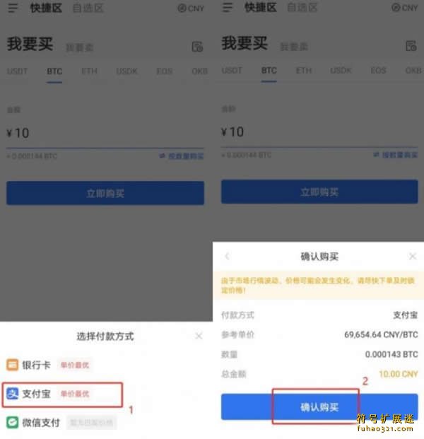 OK交易所