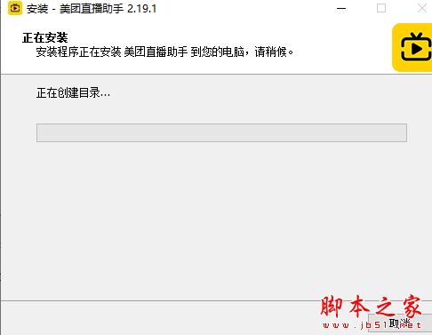 美团主播助手