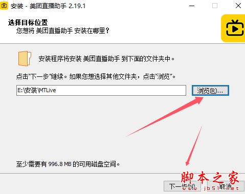 美团主播助手
