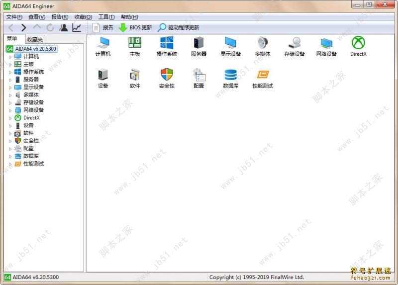 AIDA64 Network Audit