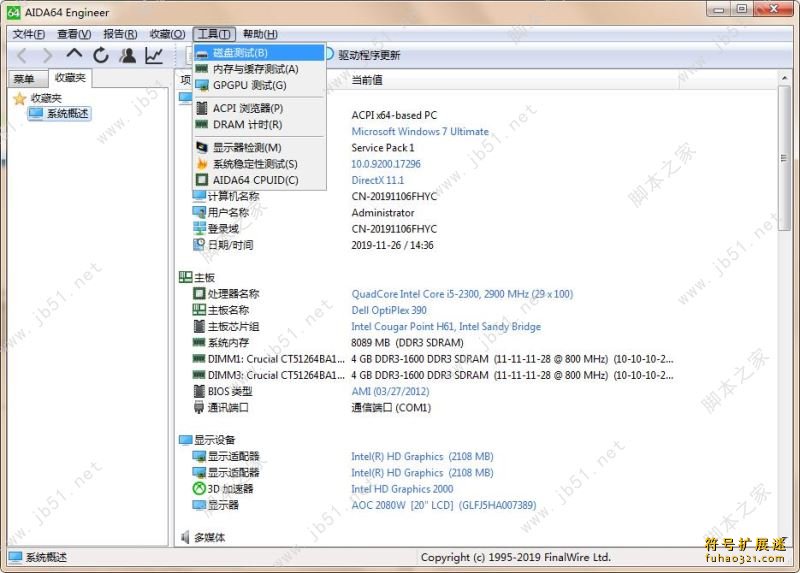 AIDA64 Network Audit