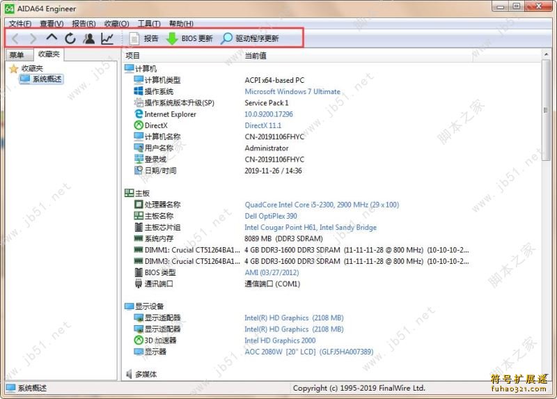 AIDA64 Network Audit