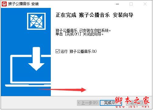 猴子公播音乐
