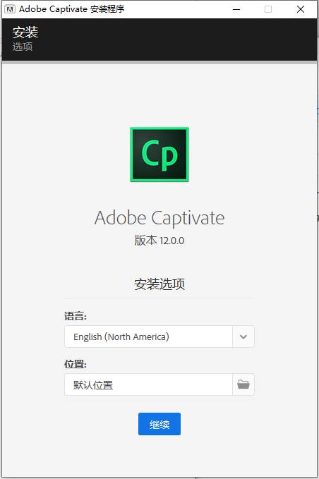 Adobe Captivate