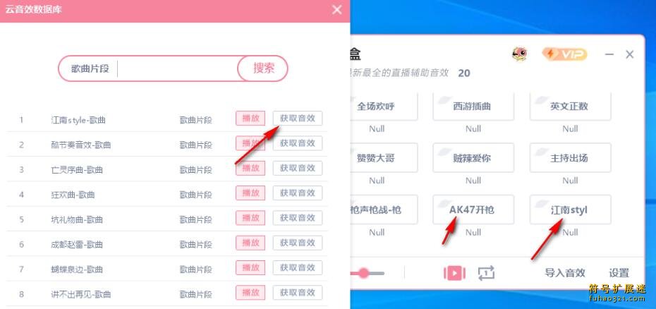 音效魔盒