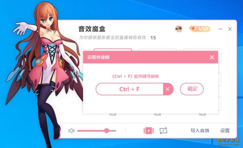 音效魔盒