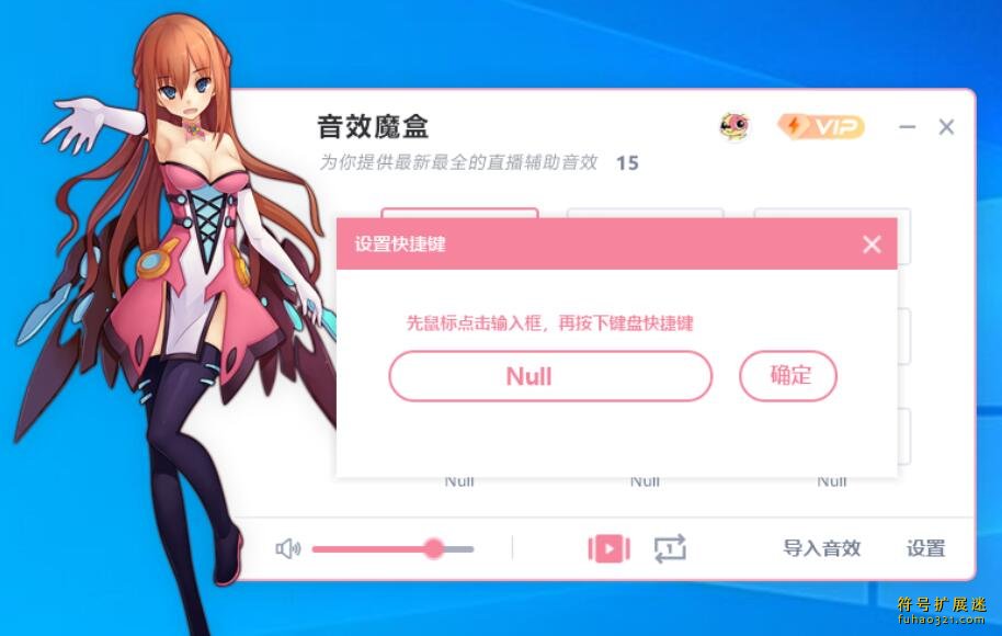 音效魔盒