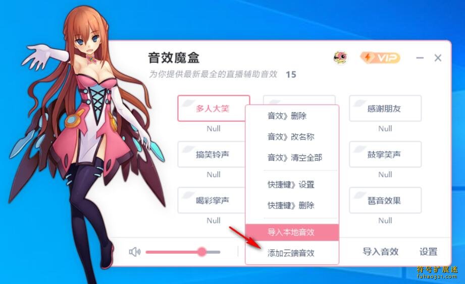 音效魔盒