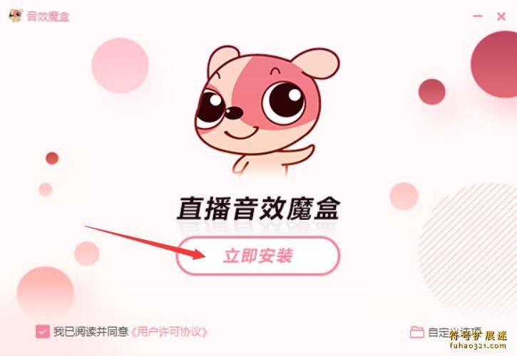 音效魔盒