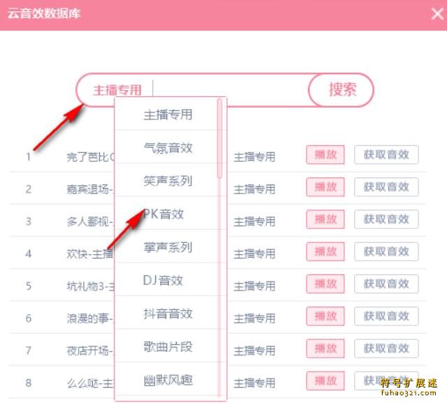 音效魔盒