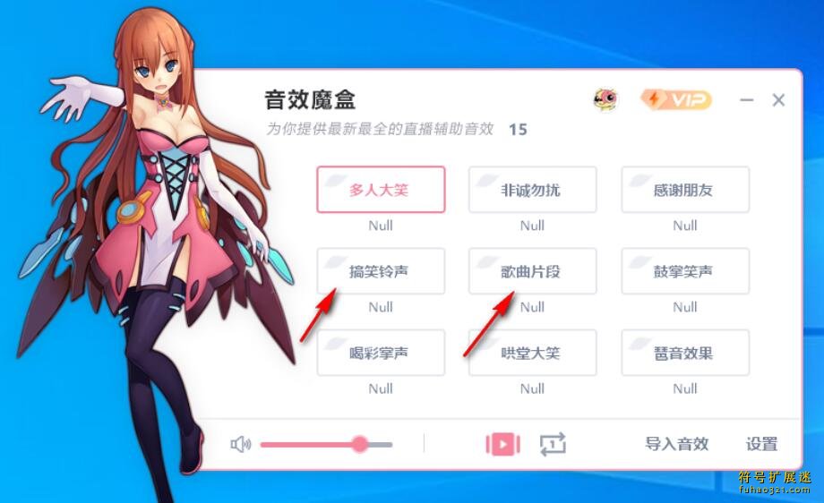 音效魔盒