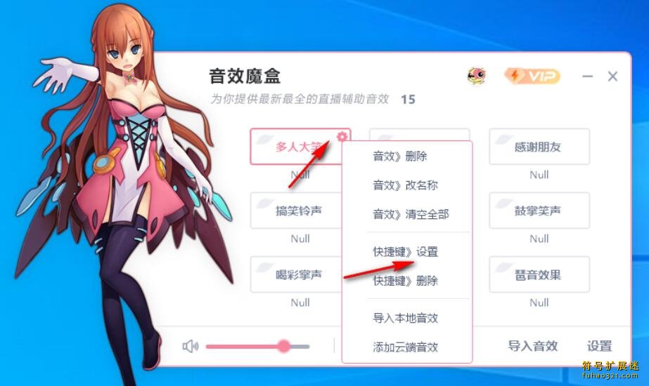 音效魔盒