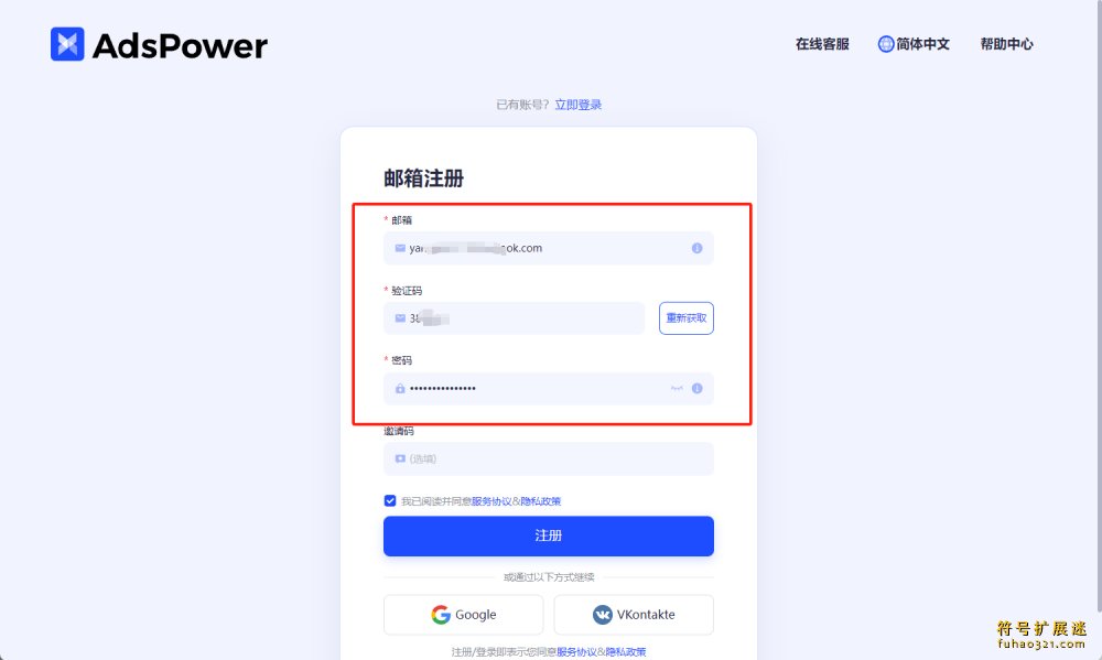 AdsPower