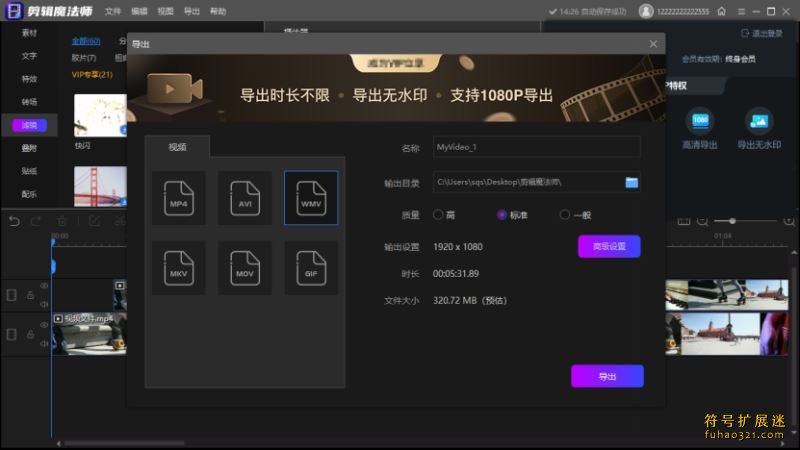 剪辑魔法师