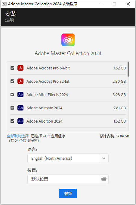 嬴政天下Adobe 2024 全家桶