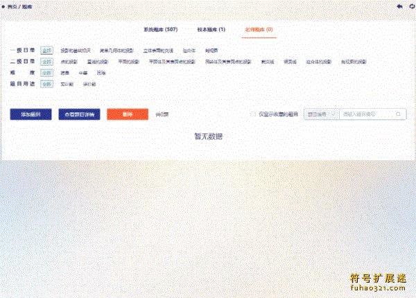 中望三视图考评软件
