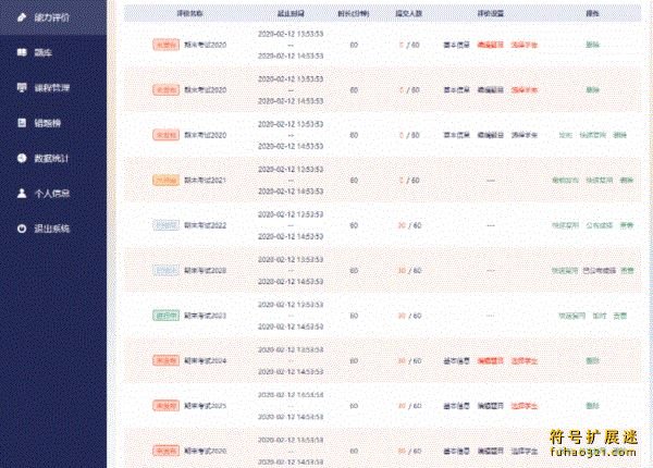 中望三视图考评软件