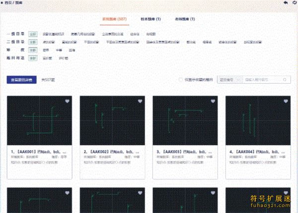 中望三视图考评软件