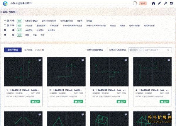 中望三视图考评软件