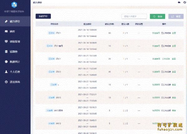 中望三视图考评软件