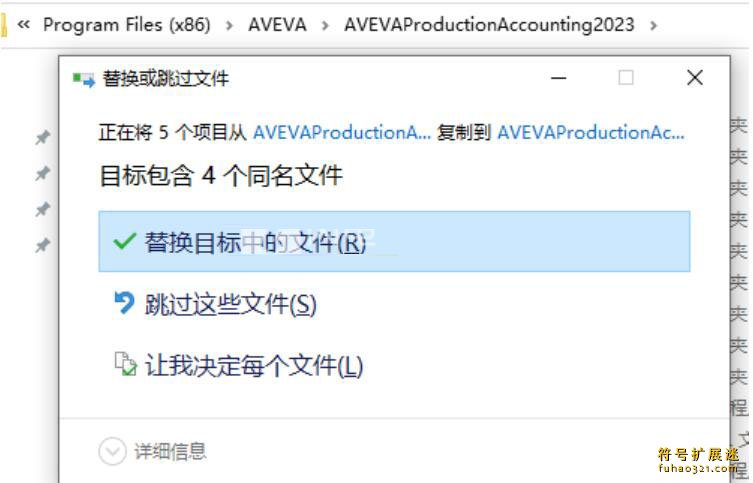 AVEVA Production Accounting