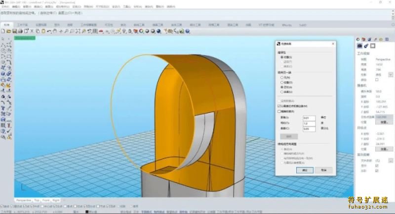 xnurbs for rhino7插件