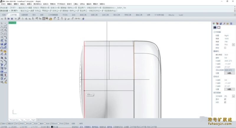 xnurbs for rhino7插件