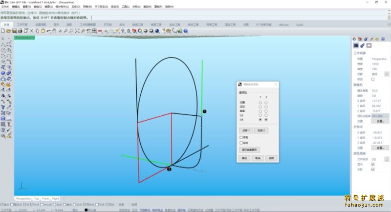 xnurbs for rhino7插件