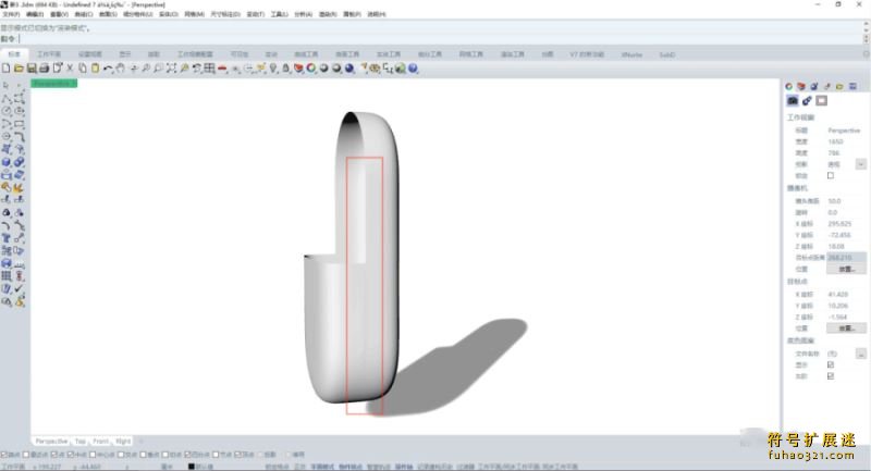 xnurbs for rhino7插件
