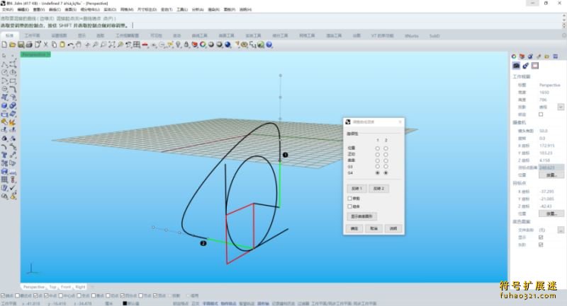 xnurbs for rhino7插件