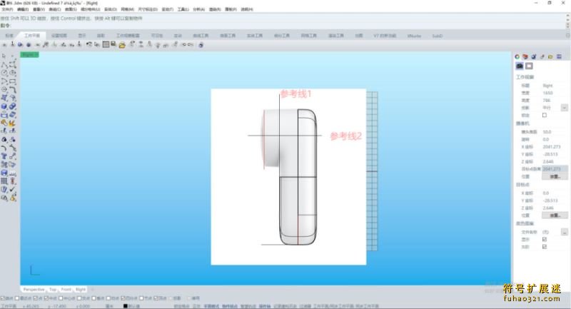 xnurbs for rhino7插件